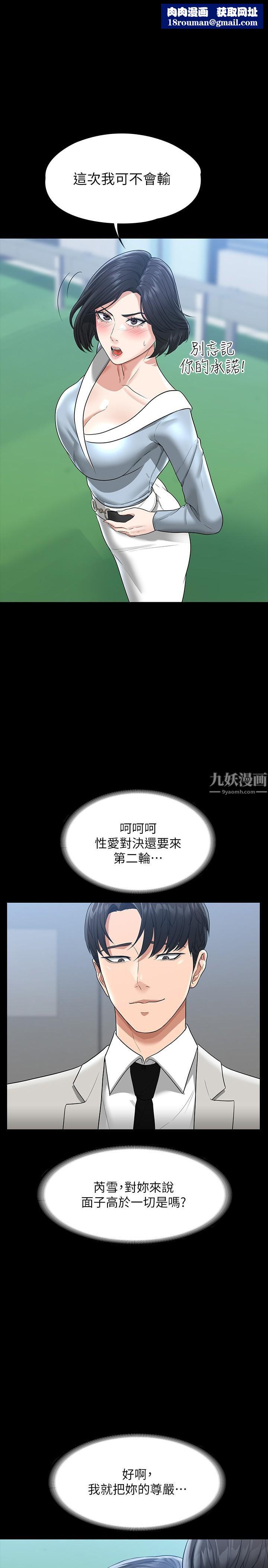 超級公務員第35話-芮雪的胸部袒露無疑