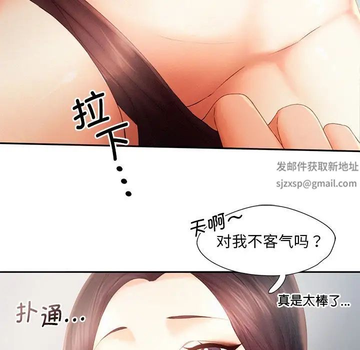 乘风高飞第6话