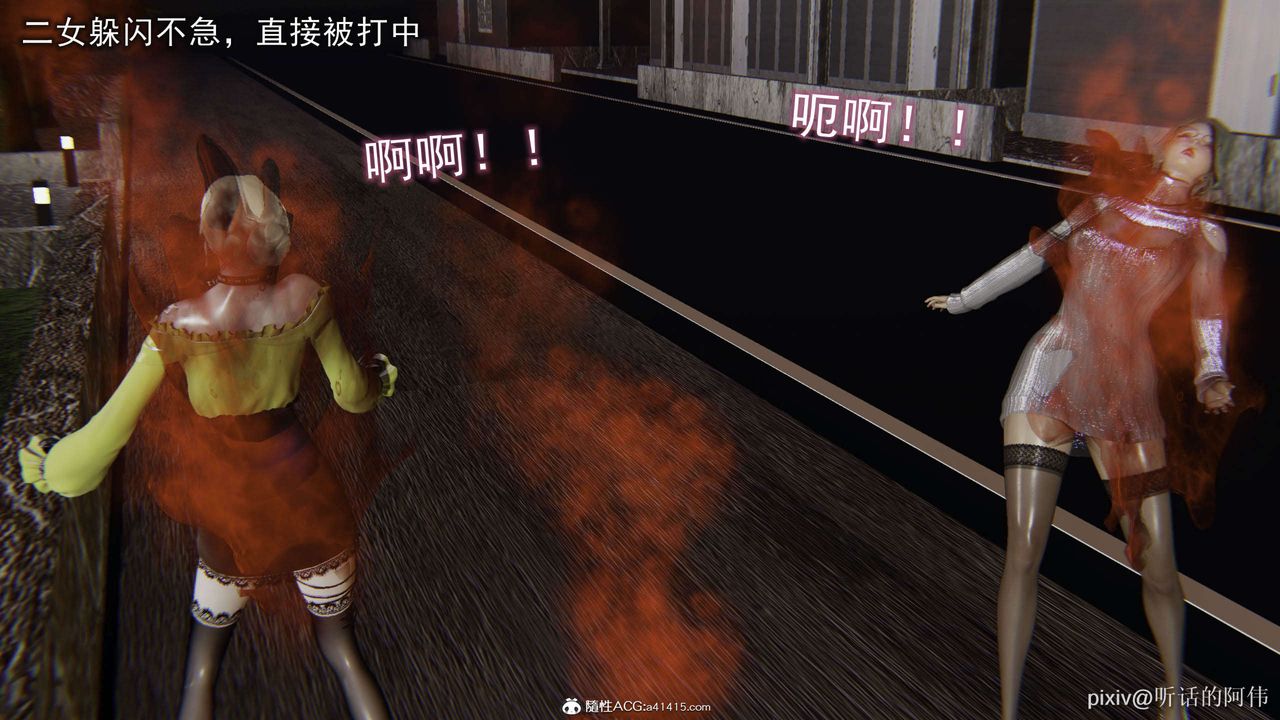 [3D]魔堕之欲第29话