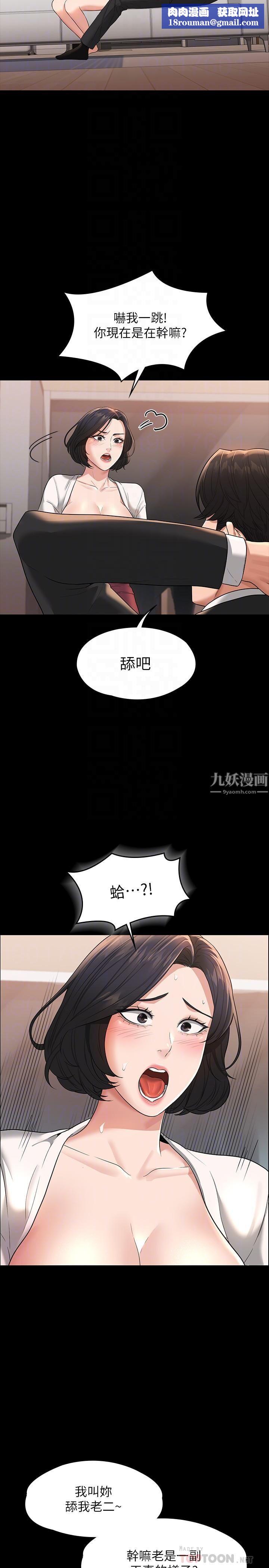 超级公务员第35话-芮雪的胸部袒露无疑