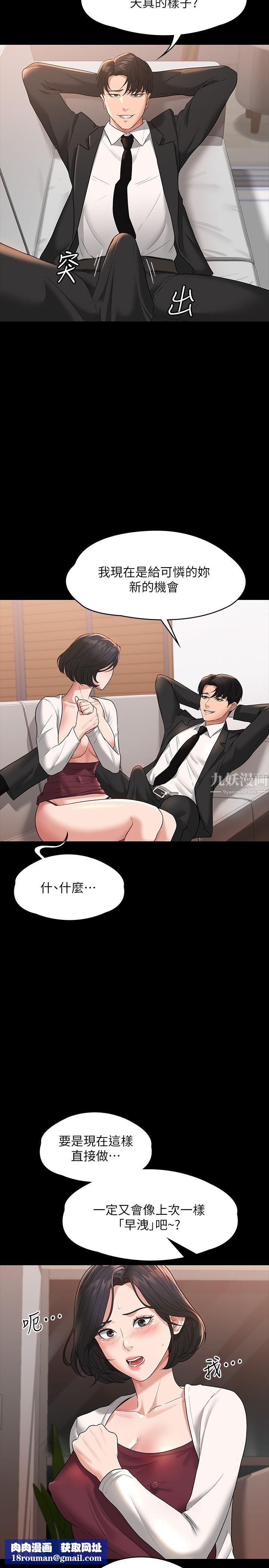 超級公務員第35話-芮雪的胸部袒露無疑