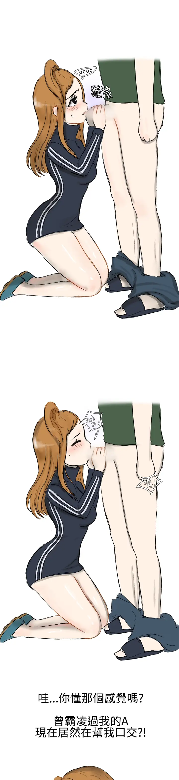 无法自拔霸凌女与跑腿男(上)