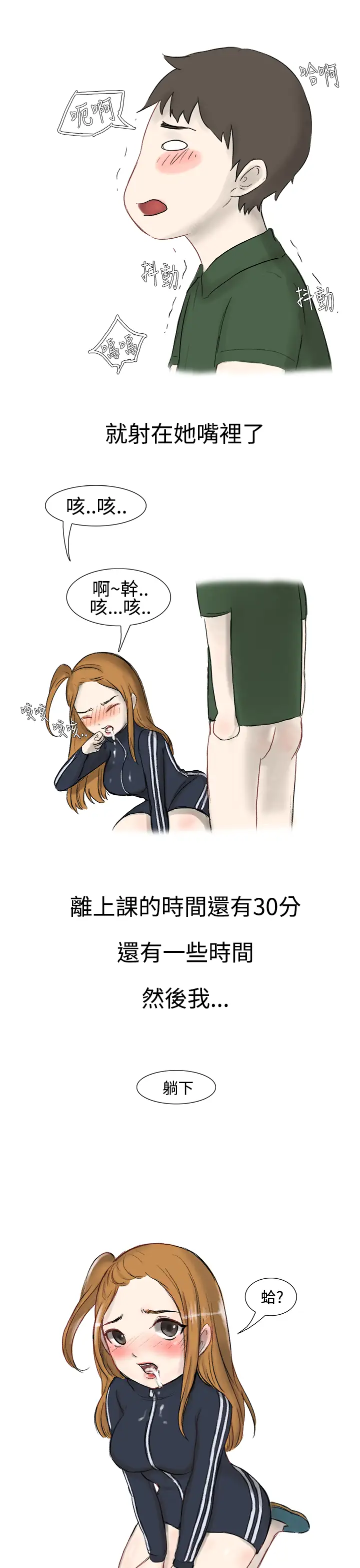 无法自拔霸凌女与跑腿男(上)
