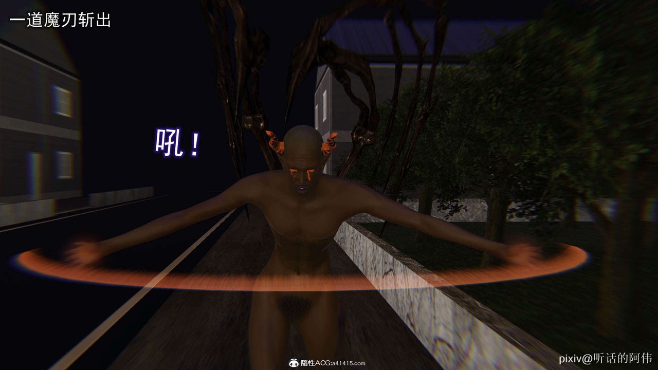 [3D]魔堕之欲第29话