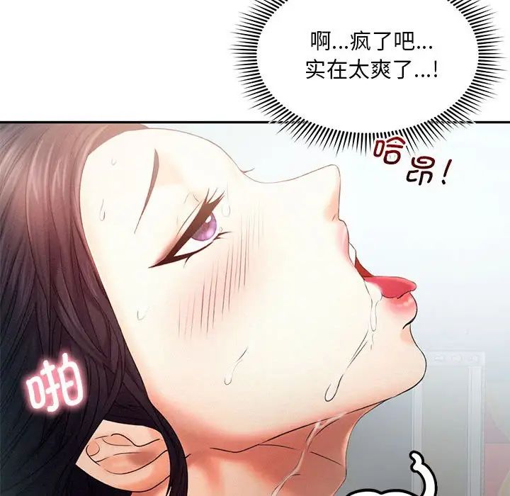 乘风高飞第6话