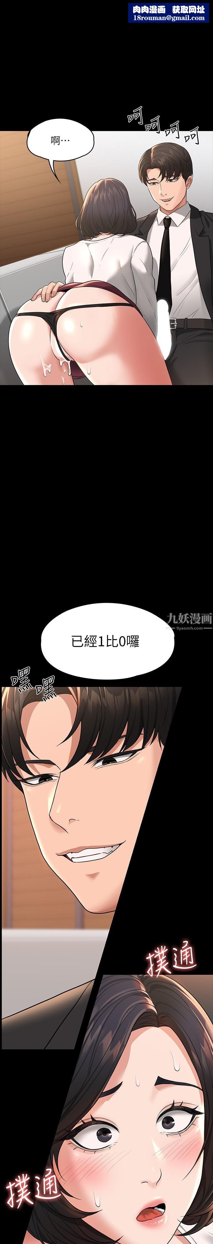 超級公務員第36話-榨取賢宇精液的淫穴