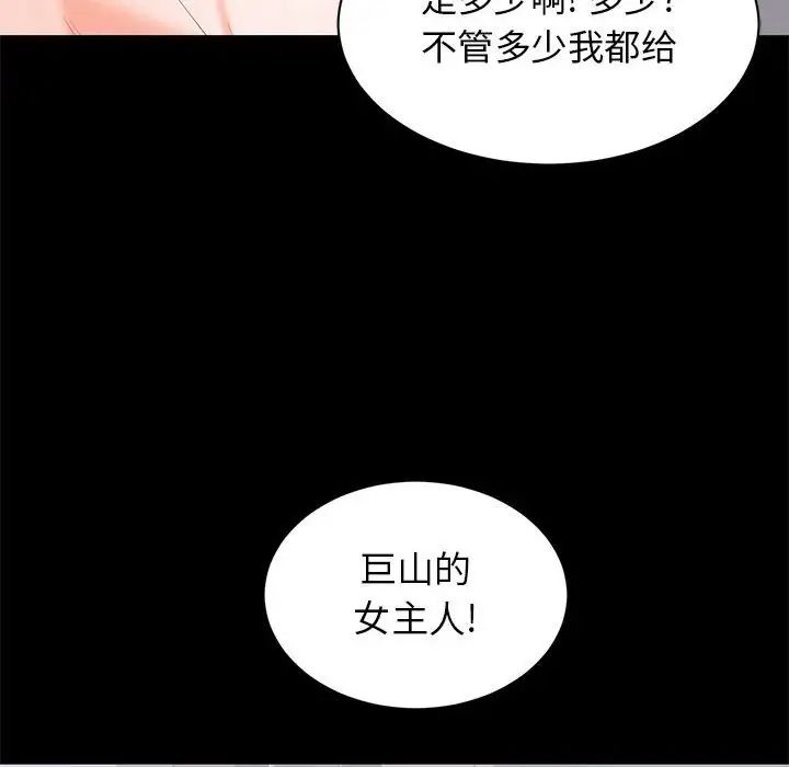 上流社会的女人第22话