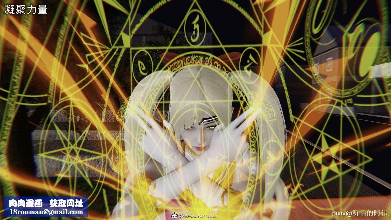 [3D]魔堕之欲第29话