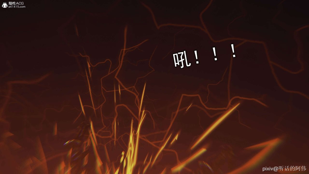 [3D]魔堕之欲第29话