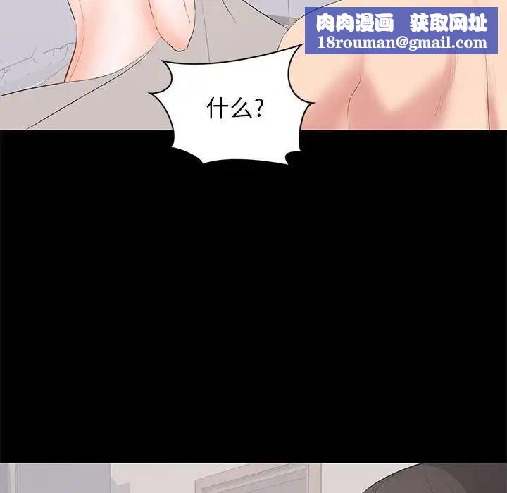 上流社会的女人第22话