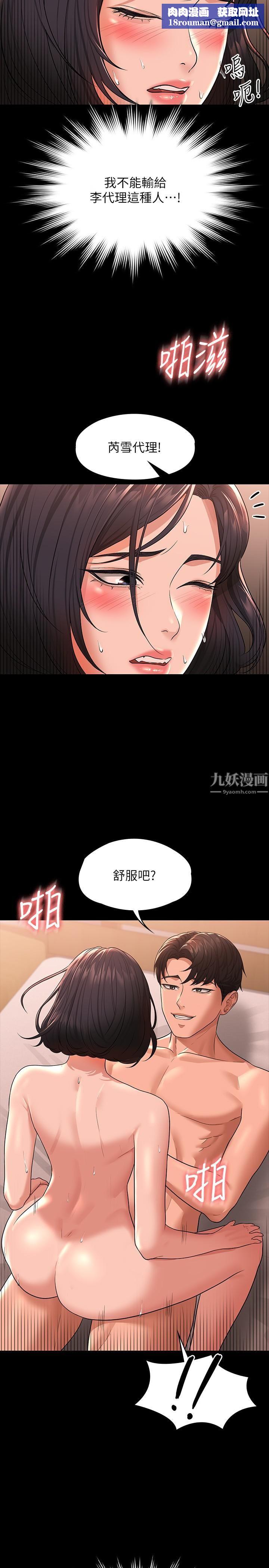 超級公務員第36話-榨取賢宇精液的淫穴