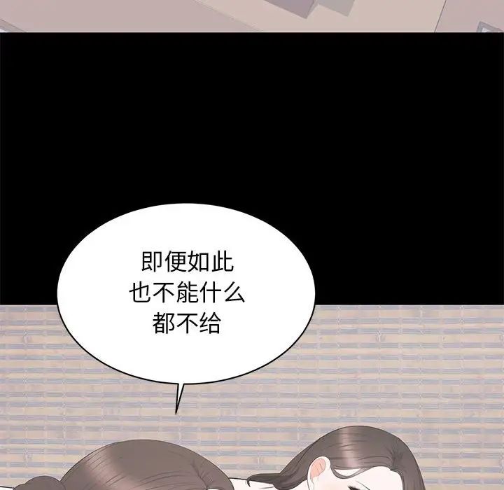 上流社会的女人第22话