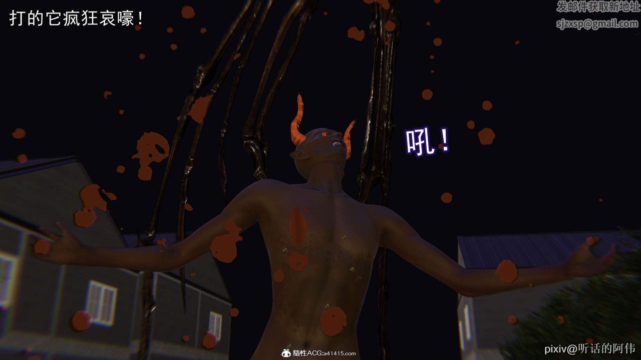 [3D]魔堕之欲第29话