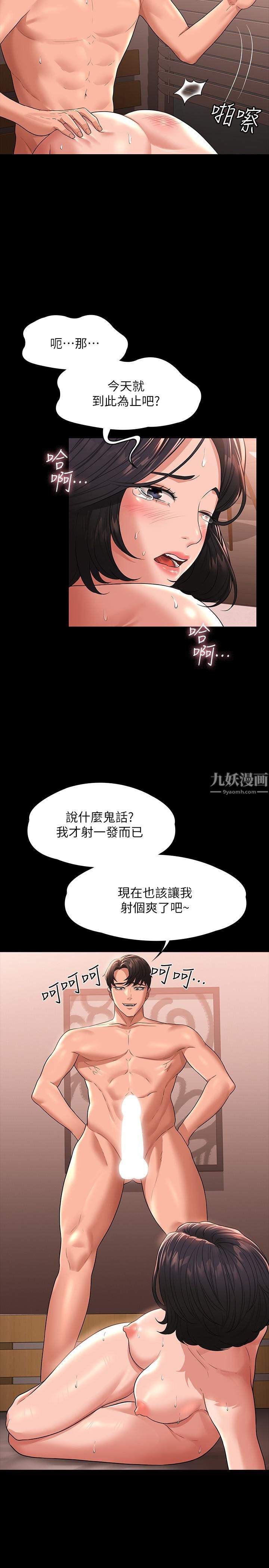 超級公務員第36話-榨取賢宇精液的淫穴