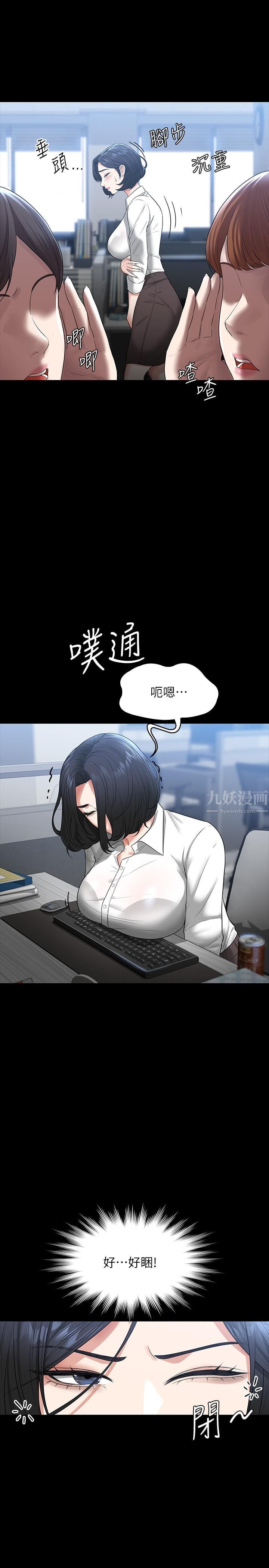 超级公务员第37话-我要把妳纳入后宫