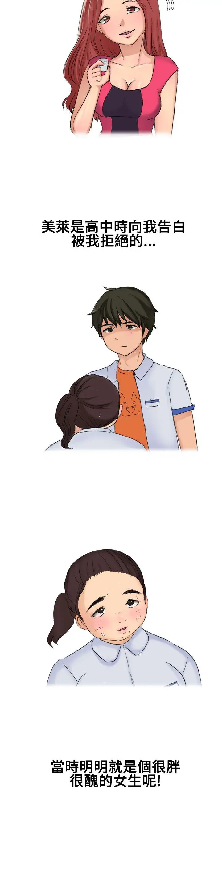 無法自拔高中同學的誘惑(上)