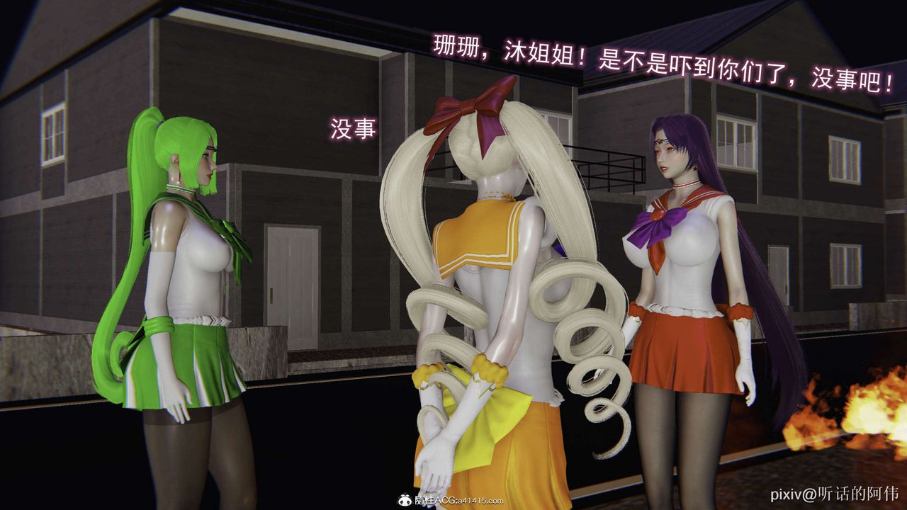 [3D]魔堕之欲第30话