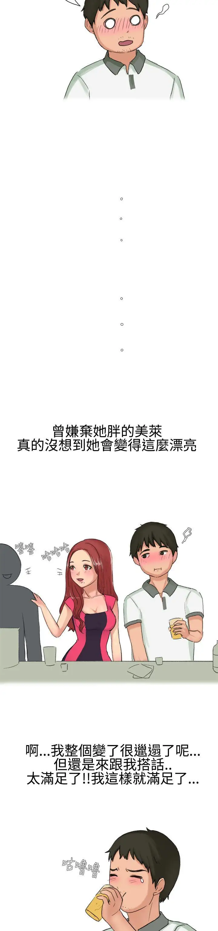 无法自拔高中同学的诱惑(上)