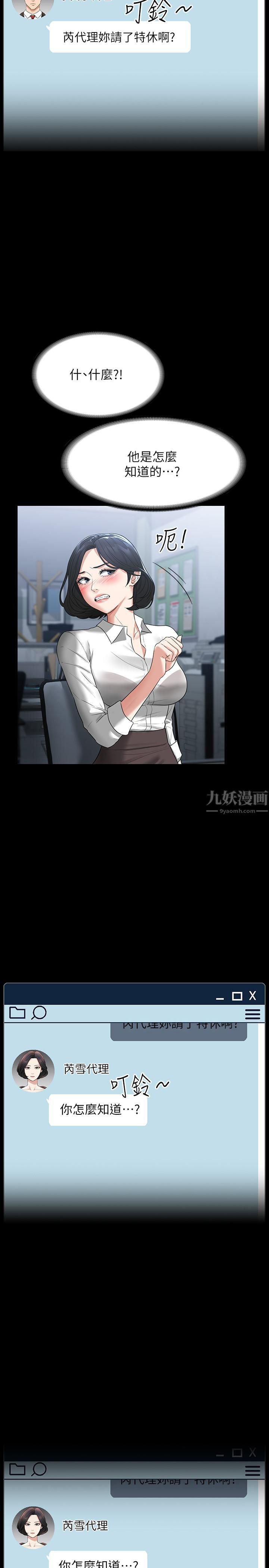 超級公務員第37話-我要把妳納入後宮