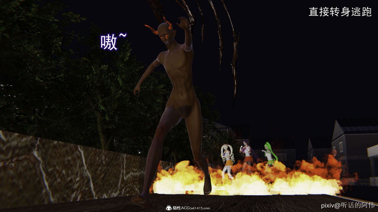 [3D]魔堕之欲第30话