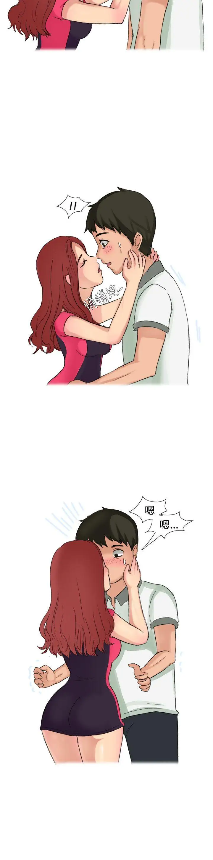 无法自拔高中同学的诱惑(上)