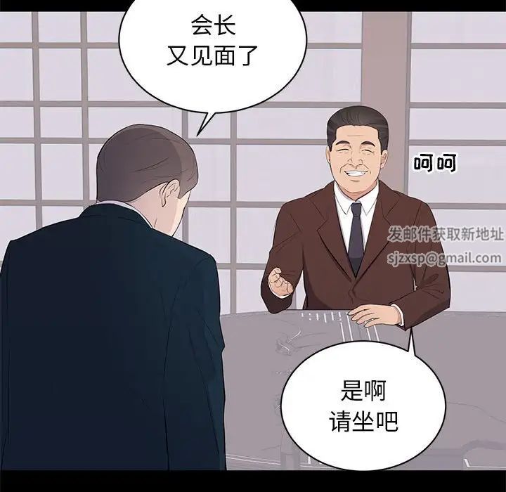 上流社會的女人第22話