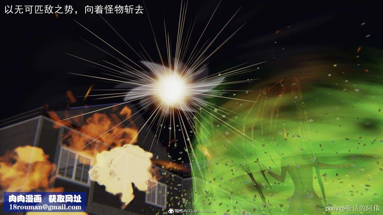 [3D]魔堕之欲第30话