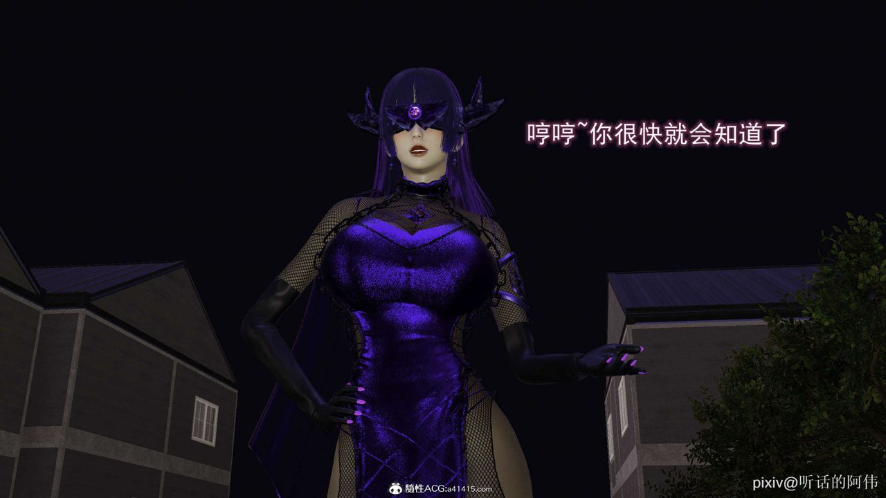 [3D]魔堕之欲第30话