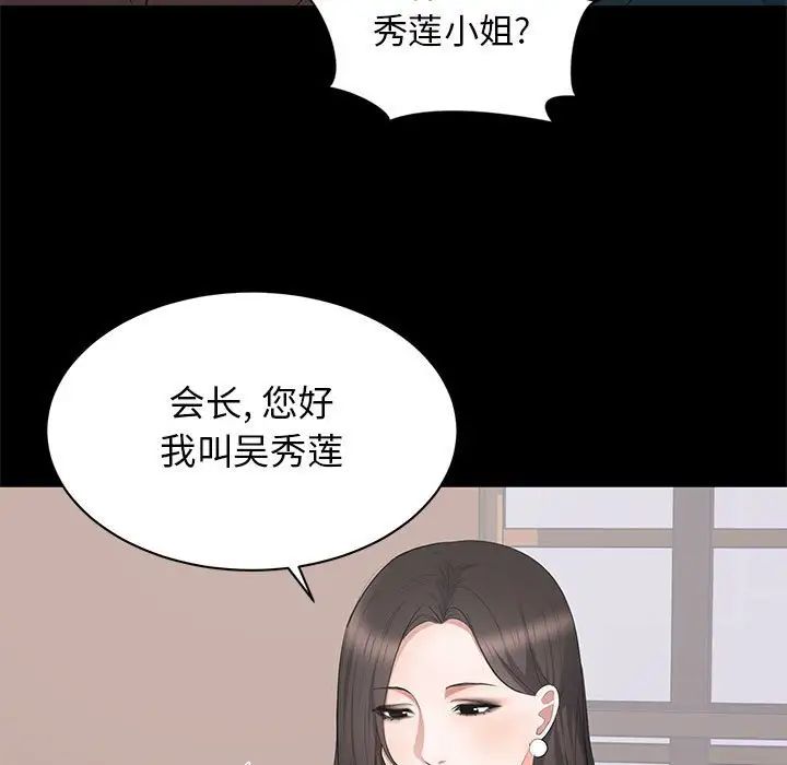 上流社会的女人第23话