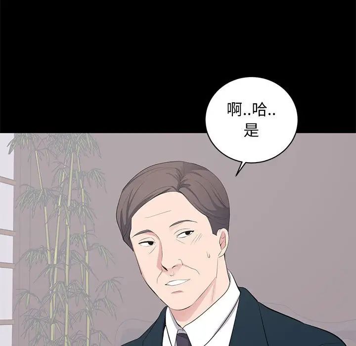 上流社会的女人第23话