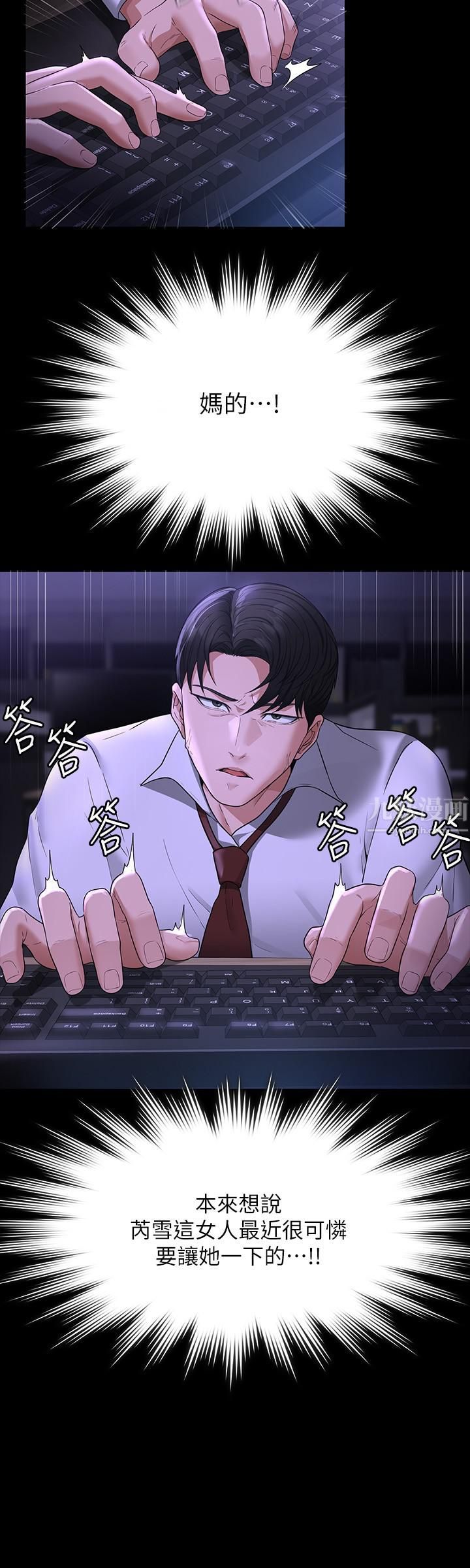 超级公务员第38话-用妳的小穴来赔罪!