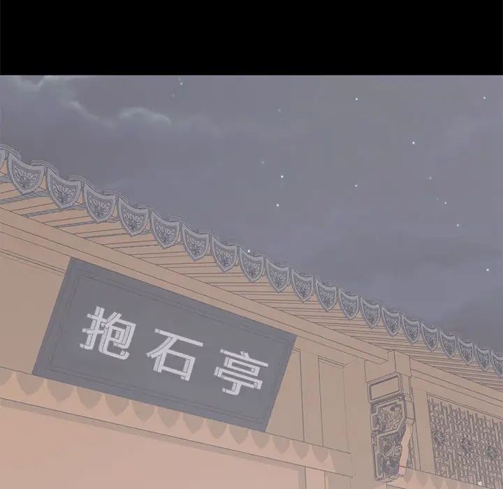 上流社会的女人第23话