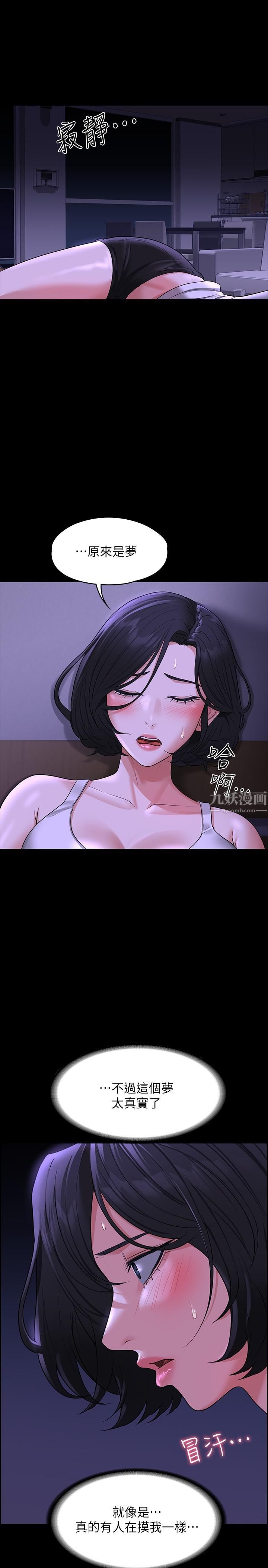 超級公務員第38話-用妳的小穴來賠罪!