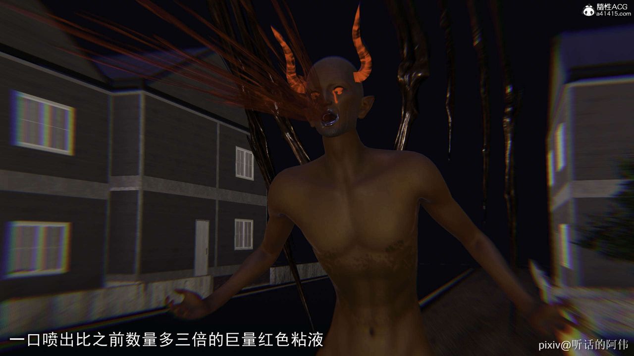 [3D]魔堕之欲第31话