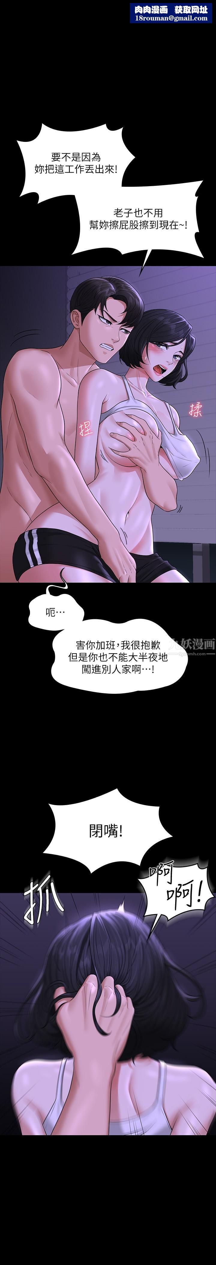 超级公务员第39话-骂越凶越有感觉