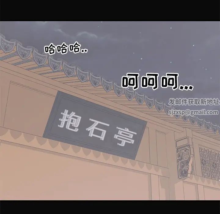 上流社会的女人第23话