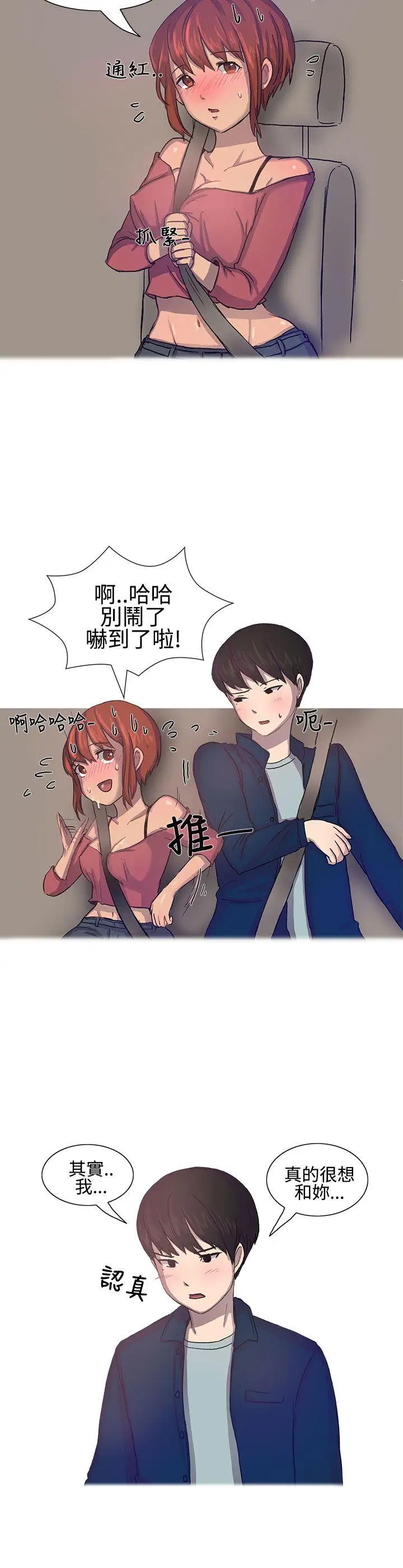 无法自拔对好朋友来个偷拍吧(上)
