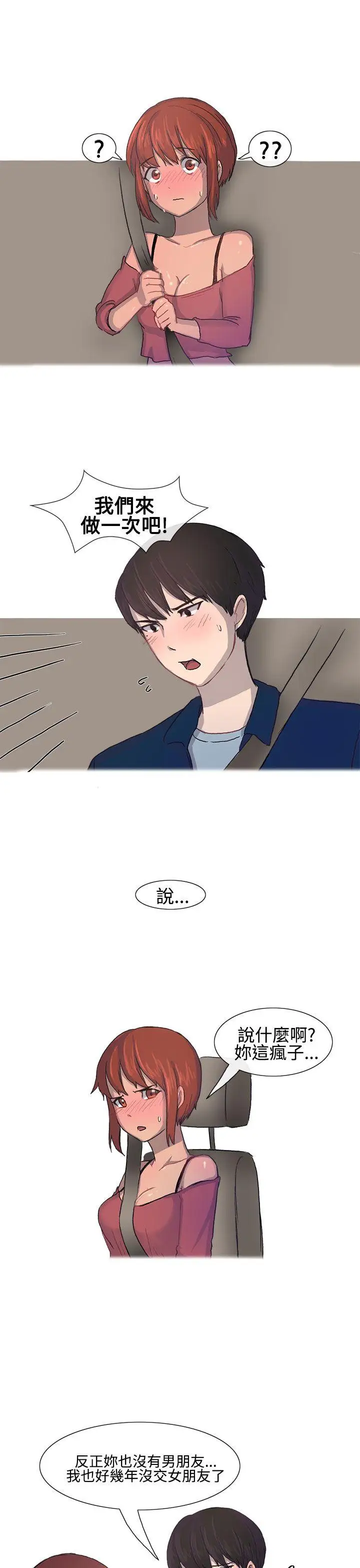 无法自拔对好朋友来个偷拍吧(上)