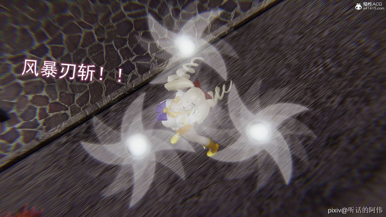 [3D]魔堕之欲第31话