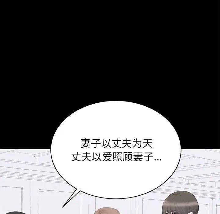 上流社会的女人第23话