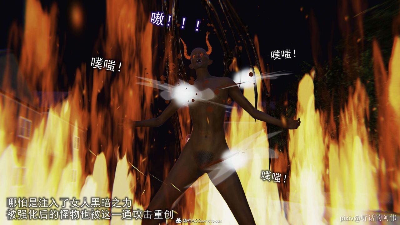 [3D]魔堕之欲第31话