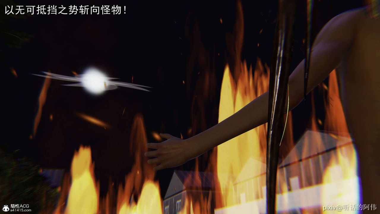 [3D]魔堕之欲第31话