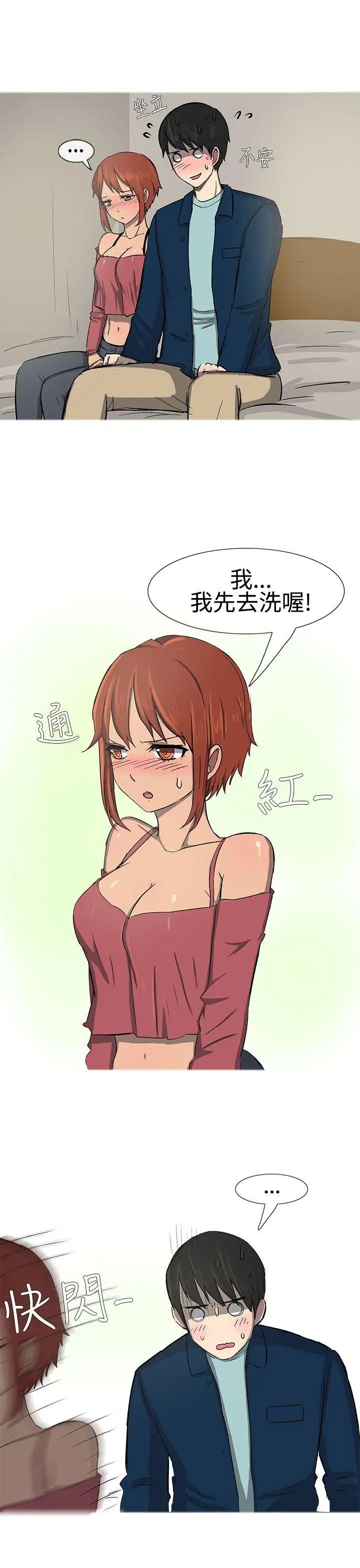 无法自拔最终话