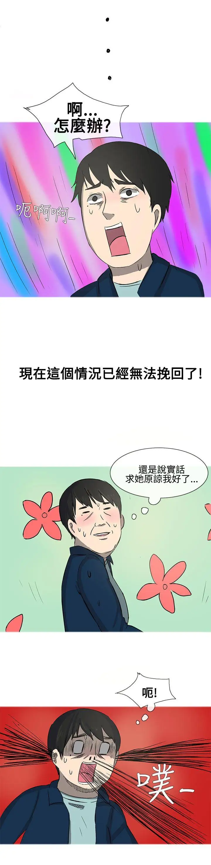 无法自拔最终话