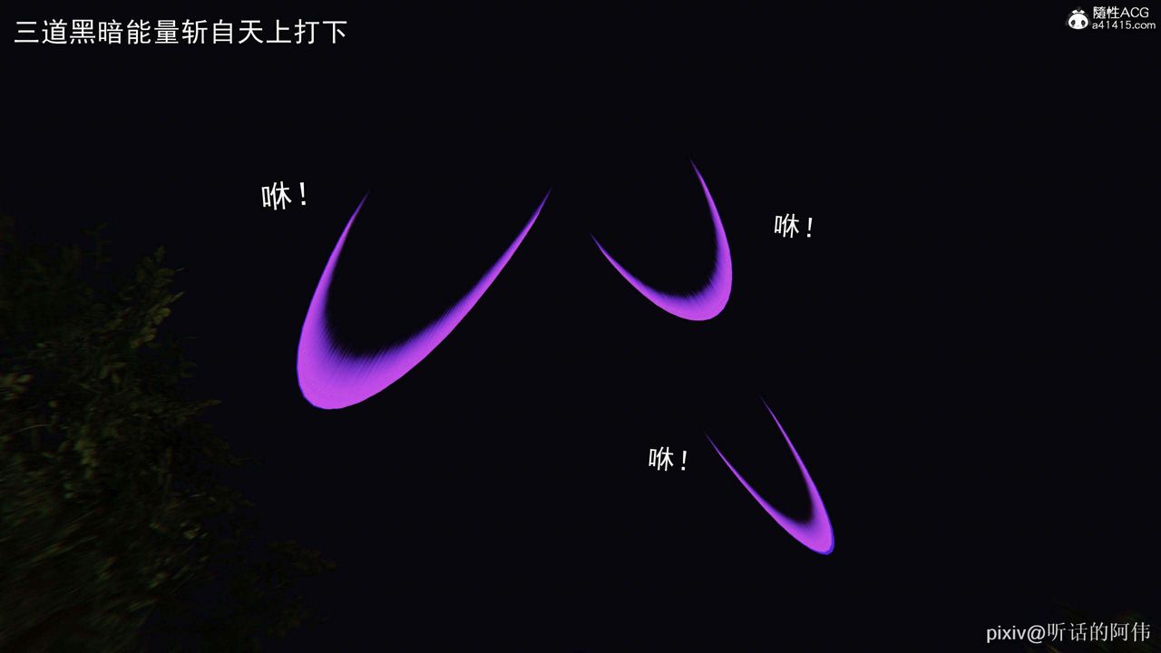 [3D]魔墮之欲第31話