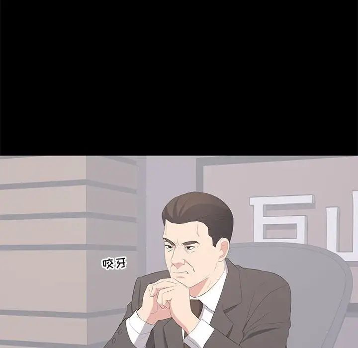 上流社会的女人第23话