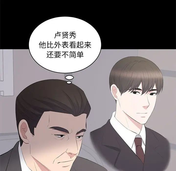 上流社会的女人第23话