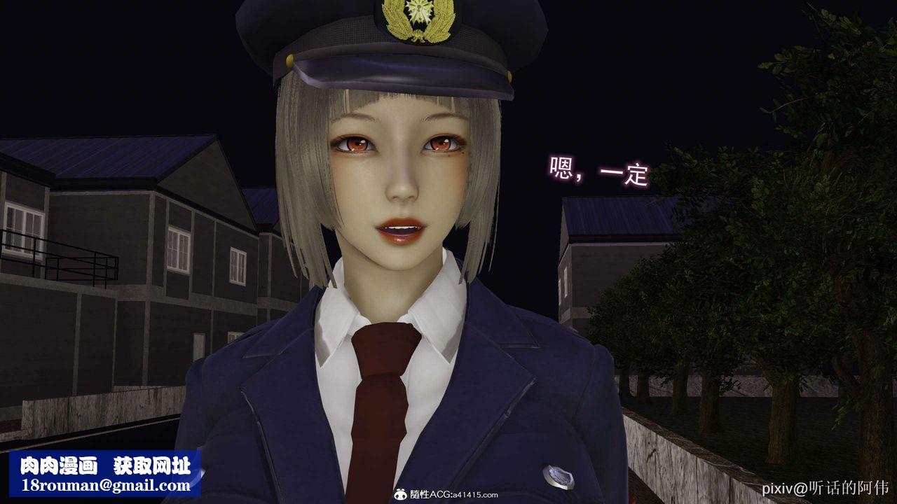 [3D]魔堕之欲第31话