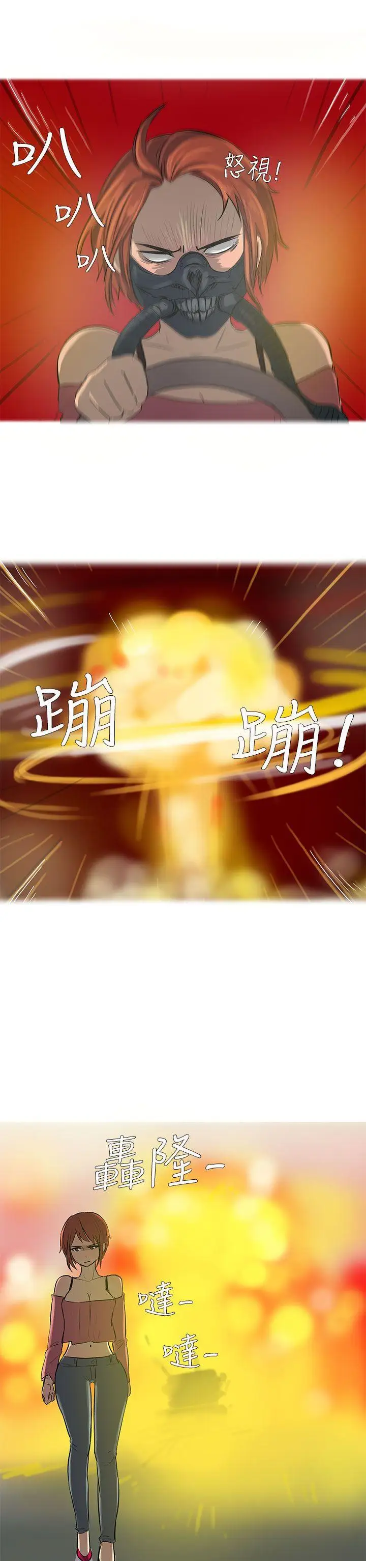 无法自拔最终话