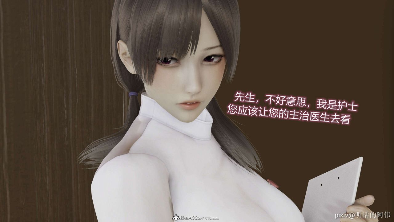 [3D]魔堕之欲第32话